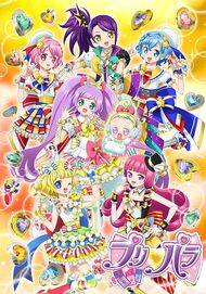 PriPara 3