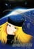 Sayonara Ginga Tetsudou 999: Andromeda Shuuchakueki