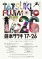 Fujimoto Tatsuki 17-26
