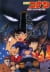 Meitantei Conan Movie 01: Tokei Jikake no Matenrou