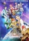 King of Prism: Your Endless Call - Mi~nna Kirameki! Prism☆Tours