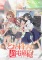 Toaru Kagaku no Railgun