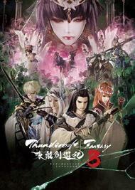 Thunderbolt Fantasy 3