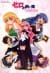 Zero no Tsukaima: Princesses no Rondo
