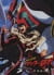 Change!! Getter Robo: Sekai Saigo no Hi