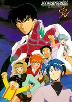 Jigoku Sensei Nūbē: Gozen Reiji Nūbē Shisu