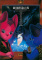 Ginga Tetsudou no Yoru