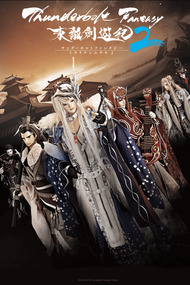 Thunderbolt Fantasy: Sword Seekers 2