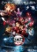 Kimetsu no Yaiba Movie: Mugen Ressha-hen