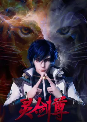 Ling Jian Zun 5th Season