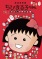 Chibi Maruko-chan: Watashi no Suki na Uta