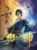 Aoshi Dan Shen