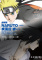 Naruto: Shippuuden Movie 2 - Kizuna