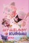My Melody & Kuromi